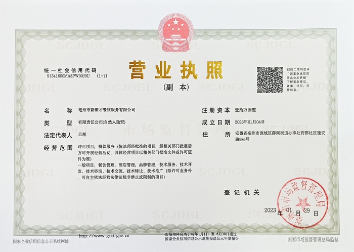微信图片_20230130142723.jpg