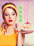 蛋糕全能班